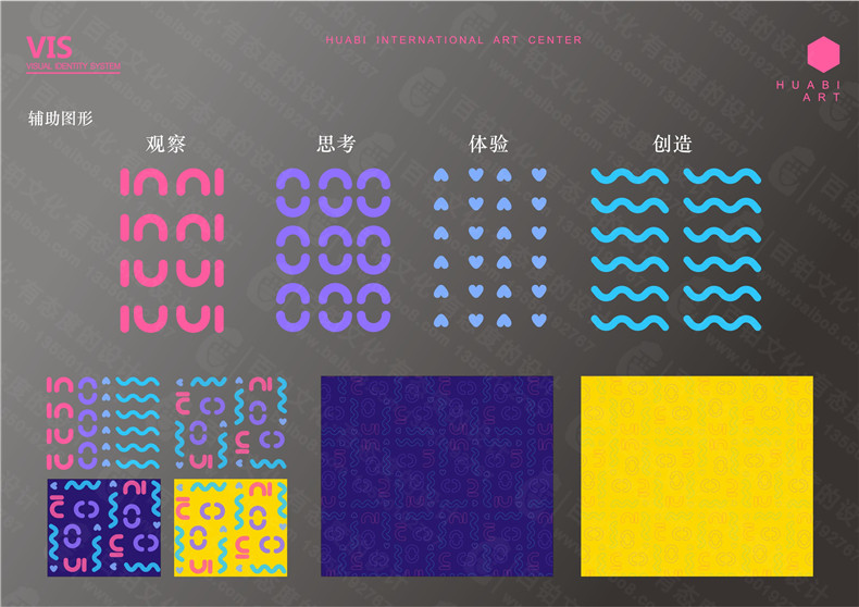 品牌vi設計的專(zhuān)業(yè)特點(diǎn)、優(yōu)勢 企業(yè)品牌vi設計公司為你總結！