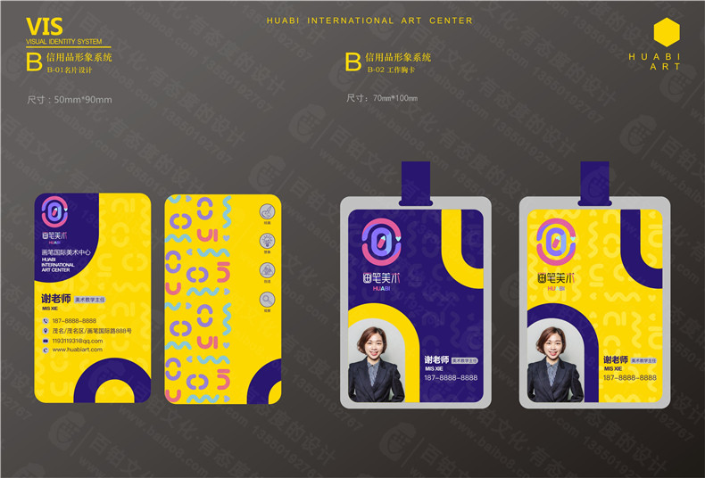 學(xué)校VI設計項目清單及全套手冊案例-美術(shù)培訓學(xué)習中心LOGO系統設計