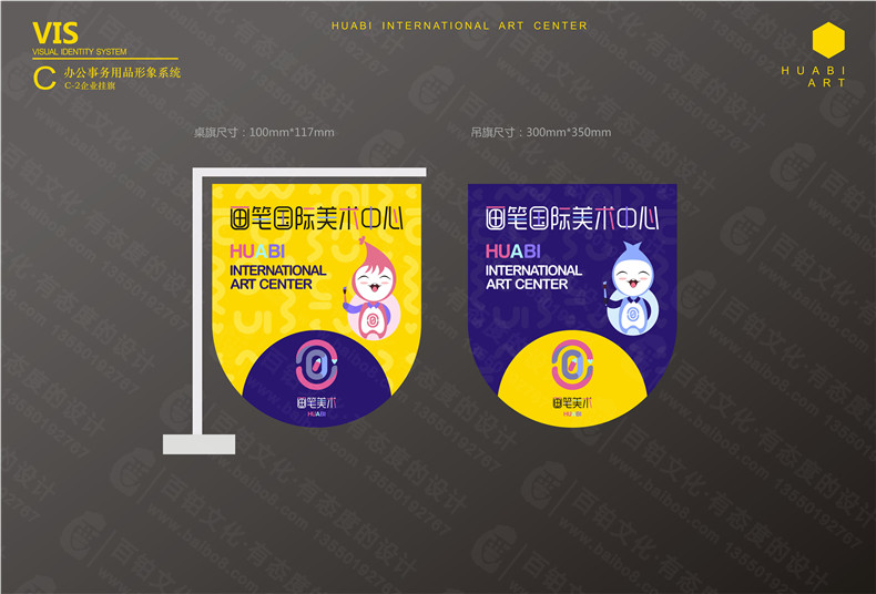 學(xué)校VI設計項目清單及全套手冊案例-美術(shù)培訓學(xué)習中心LOGO系統設計