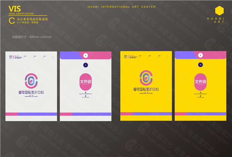 學(xué)校VI設計項目清單及全套手冊案例-美術(shù)培訓學(xué)習中心LOGO系統設計