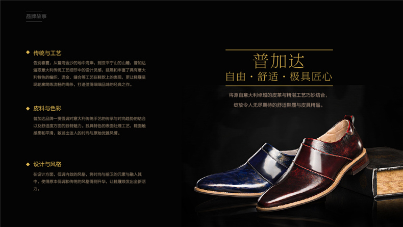 鞋子公司品牌形象設計 鞋子品牌設計