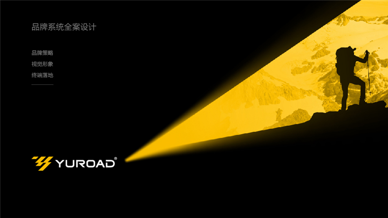 成都品牌全案設計公司-產(chǎn)品vi設計怎么做才能提高品牌形象知名度