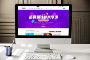 「置頂!」成都網(wǎng)頁(yè)制作公司 講解如何設計一個(gè)清爽簡(jiǎn)約的企業(yè)網(wǎng)站