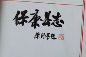 成都縣志地方志鑒裝訂印制-?？悼h志實(shí)例鑒賞