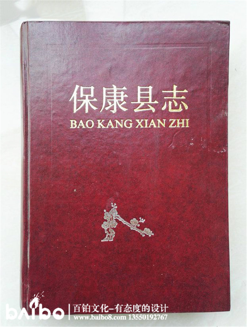 成都縣志地方志鑒裝訂印制-?？悼h志實(shí)例鑒賞