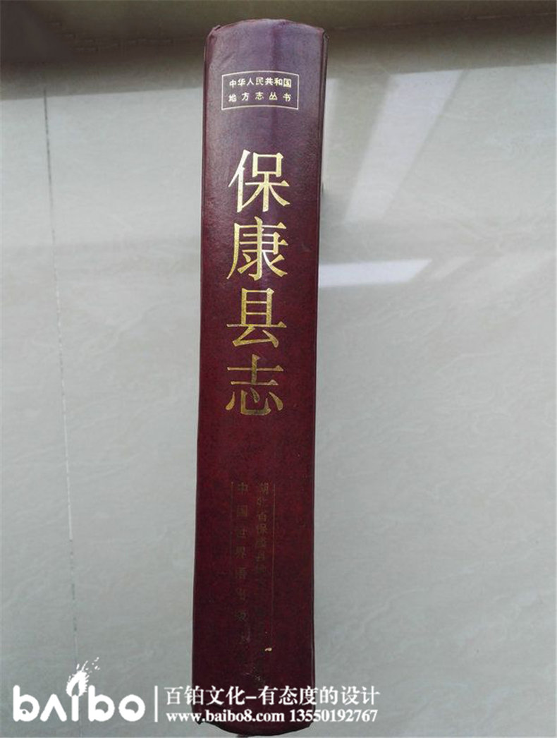 成都縣志地方志鑒裝訂印制-?？悼h志實(shí)例鑒賞