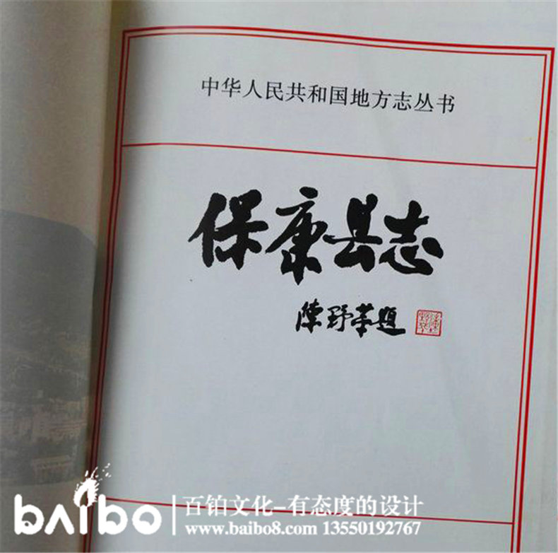 成都縣志地方志鑒裝訂印制-?？悼h志實(shí)例鑒賞