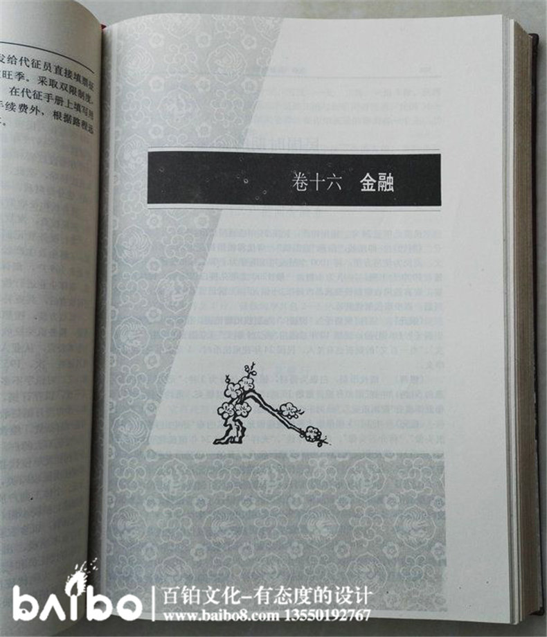 成都縣志地方志鑒裝訂印制-?？悼h志實(shí)例鑒賞