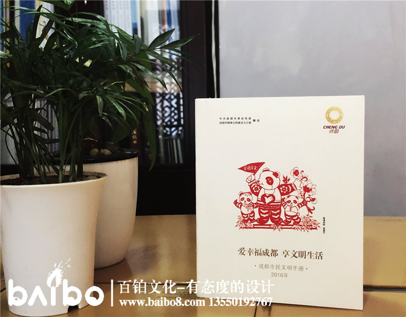 成都地方簡(jiǎn)志-縣志鑒設計印制裝訂