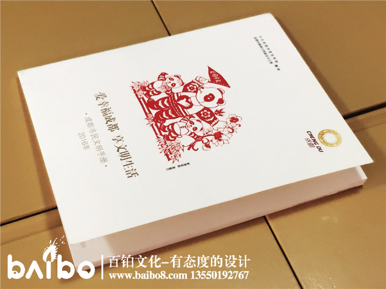 成都地方簡(jiǎn)志-縣志鑒設計印制裝訂