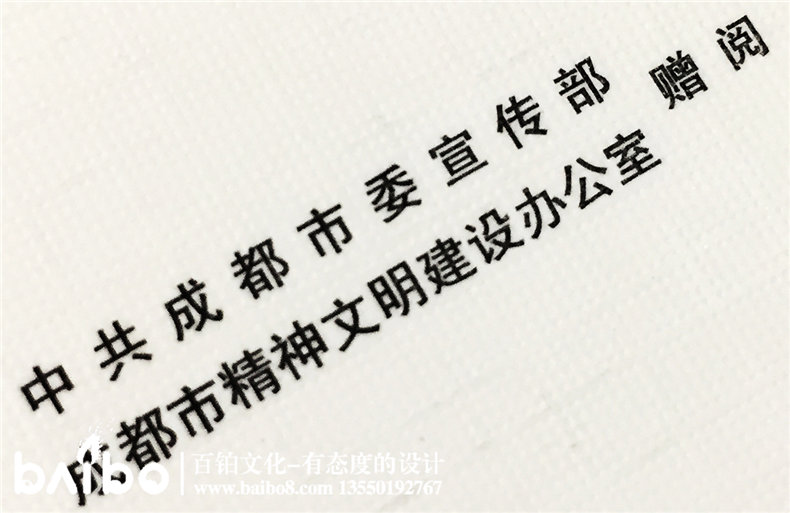 成都地方簡(jiǎn)志-縣志鑒設計印制裝訂