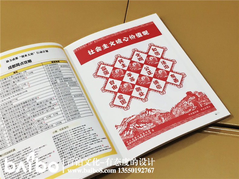 成都地方簡(jiǎn)志-縣志鑒設計印制裝訂