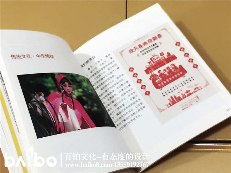 成都地方簡(jiǎn)志-縣志鑒設計印制裝訂