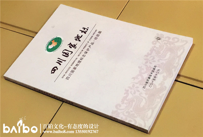 四川國家地標-成都地方志書(shū)籍縣志印刷制作