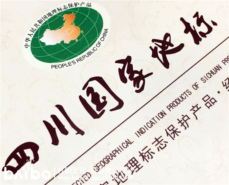 四川國家地標-成都地方志書(shū)籍縣志印刷制作