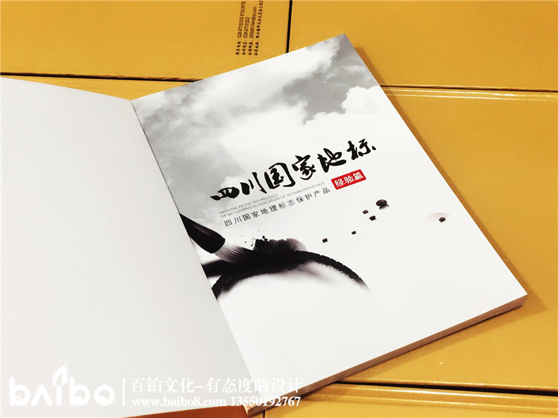 四川國家地標-成都地方志書(shū)籍縣志印刷制作