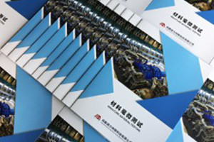 機電設備研發(fā)公司宣傳冊制作,科技企業(yè)畫(huà)冊設計