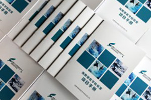 【醫院宣傳圖冊】 醫學(xué)檢驗項目手冊-企業(yè)資質(zhì)畫(huà)冊制作