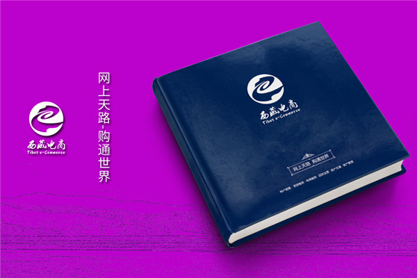 「案例」電商平臺企業(yè)宣傳畫(huà)冊設計-如何制作互聯(lián)網(wǎng)公司產(chǎn)品宣傳冊