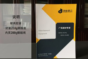 廣告器材公司宣傳冊設計,廣告材料產(chǎn)品宣傳冊樣本內容怎么排版
