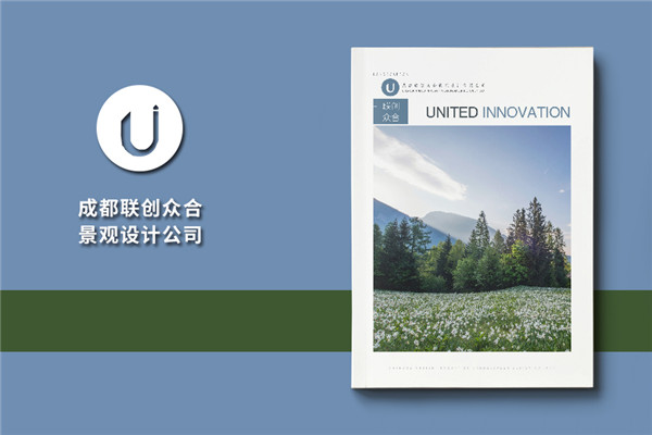 景觀(guān)園林設計公司宣傳冊-景觀(guān)企業(yè)宣傳冊排版重點(diǎn)大解析