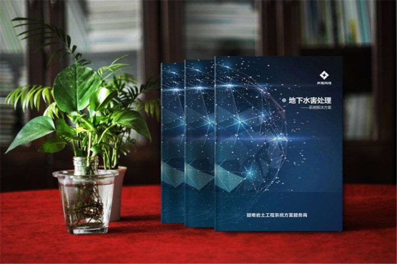 地下工程公司宣傳冊設計-水害綜合治理企業(yè)宣傳畫(huà)冊排版
