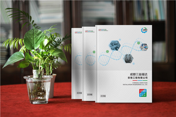 醫藥工程安裝公司宣傳冊資料設計-實(shí)驗室工程建設企業(yè)樣本畫(huà)冊制作