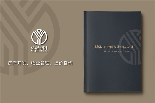 房地產(chǎn)置業(yè)開(kāi)發(fā)公司宣傳冊設計-造價(jià)咨詢(xún)物業(yè)管理營(yíng)銷(xiāo)代理企業(yè)畫(huà)冊
