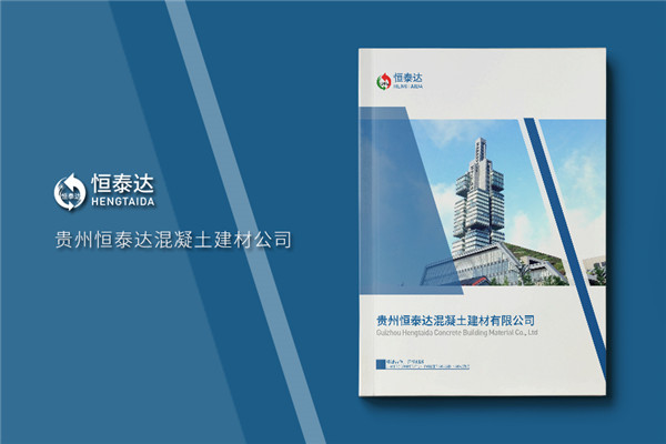 商品混凝土建材產(chǎn)品樣冊-商混站廣告畫(huà)冊-混凝土機械行業(yè)公司宣傳冊