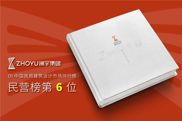 建筑工程設計院宣傳冊-建筑行業(yè)公司畫(huà)冊設計怎么做
