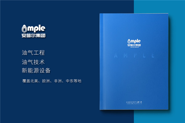 新能源企業(yè)宣傳冊設計怎么做-石油化工油氣技術(shù)公司畫(huà)冊彩頁(yè)制作
