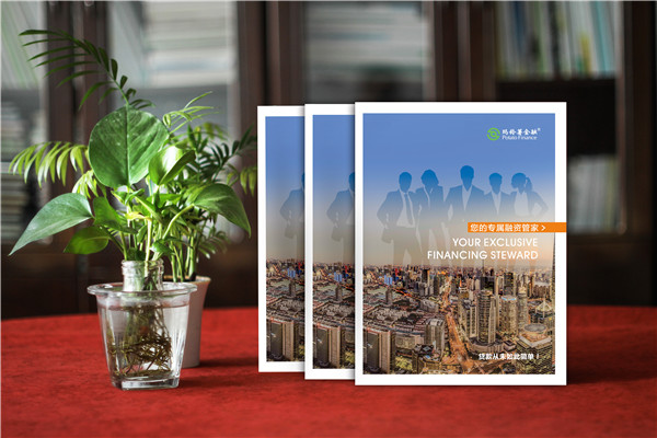 金融公司宣傳畫(huà)冊設計-貸款融資機構宣傳冊制作