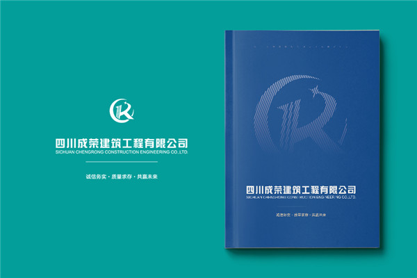 建筑畫(huà)冊設計-建設工程項目管理公司宣傳冊