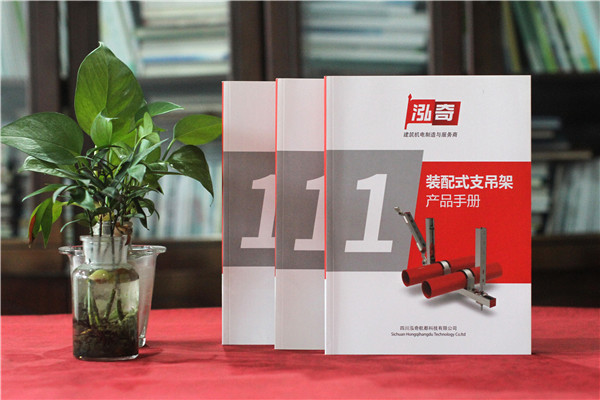 專(zhuān)業(yè)機電抗震支架企業(yè)產(chǎn)品畫(huà)冊設計-裝配式支吊架廠(chǎng)家宣傳手冊