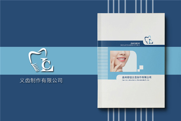 義齒畫(huà)冊怎么做-精裝高檔的義齒制作公司產(chǎn)品宣傳冊