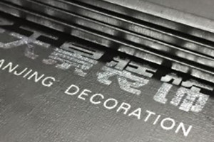 企業(yè)畫(huà)冊設計-裝修公司宣傳畫(huà)冊