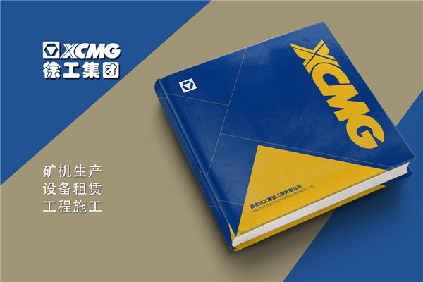 機械制造企業(yè)宣傳冊-機械加工行業(yè)畫(huà)冊設計