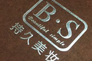 持久美妝-化妝類(lèi)產(chǎn)品宣傳冊業(yè)務(wù)畫(huà)冊設計定制