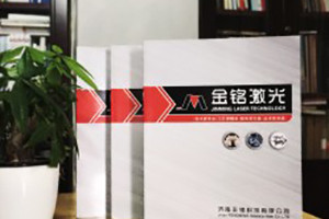 公司激光產(chǎn)品宣傳畫(huà)冊設計制作-企業(yè)畫(huà)冊定制