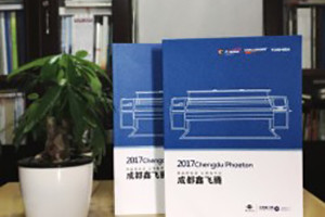 企業(yè)形象畫(huà)冊設計-噴繪機產(chǎn)品宣傳畫(huà)冊制作