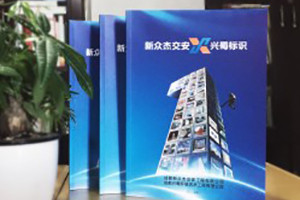 標識加工制作產(chǎn)品宣傳畫(huà)冊設計-公司畫(huà)冊制作