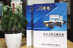 機電產(chǎn)品宣傳冊設計-拋光機器械產(chǎn)品畫(huà)冊制作