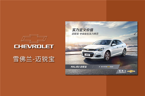 汽車(chē)宣傳冊設計排版-汽車(chē)畫(huà)冊印刷制作公司