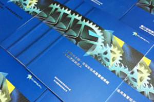 智能巡檢機器人生產(chǎn)企業(yè)宣傳冊設計-現場(chǎng)安全風(fēng)險管控產(chǎn)品畫(huà)冊制作