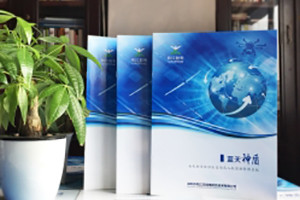 無(wú)線(xiàn)電防務(wù)技術(shù)公司宣傳冊設計-全自動(dòng)無(wú)人機偵測系統產(chǎn)品畫(huà)冊制作