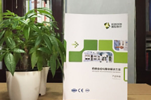 醫院宣傳冊設計-醫療器械畫(huà)冊制作