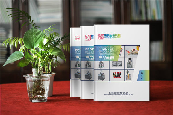 機械產(chǎn)品資料手冊設計,產(chǎn)品介紹冊怎么制作