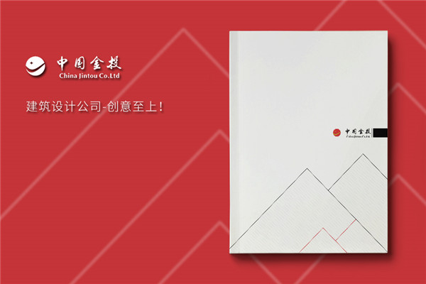 高端建筑設計公司宣傳冊制作應注意的幾個(gè)方面