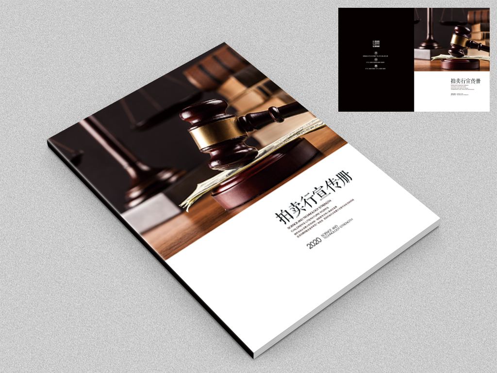 拍賣(mài)行宣傳手冊怎么做才能讓其“開(kāi)口說(shuō)話(huà)”