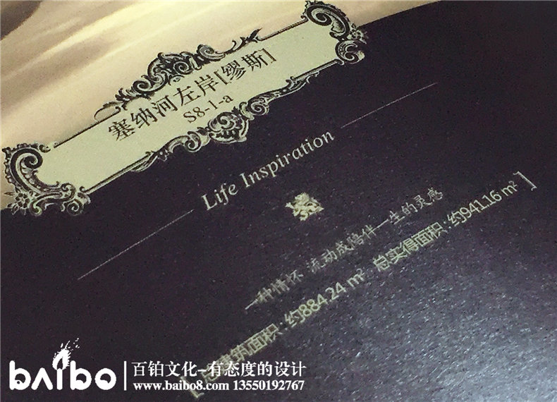 樓盤(pán)宣傳冊設計-別墅樓書(shū)制作-成都樓書(shū)印刷公司